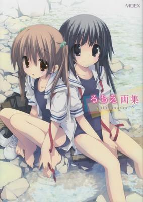 Ruchie Art Book Illucination (MOEX)