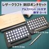 Leather Craft Engraved Punch Alphabet Number Leather Stamp Engraving Tool [Island Puppy] (4mm)