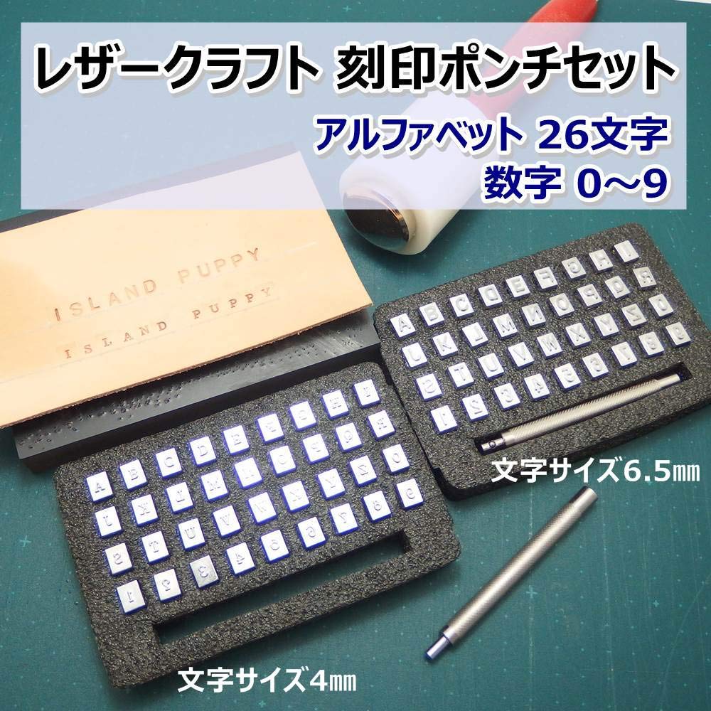 Leather Craft Engraved Punch Alphabet Number Leather Stamp Engraving Tool [Island Puppy] (4mm)
