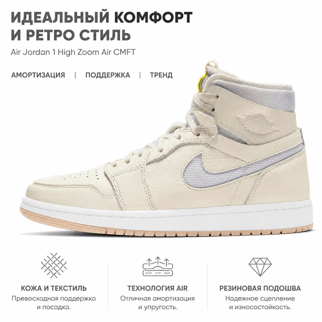 Air Jordan 1 High Zoom Bianco Perla Sneakers da Donna Vela Giallo Voltaggio Chiaro CT0979-107