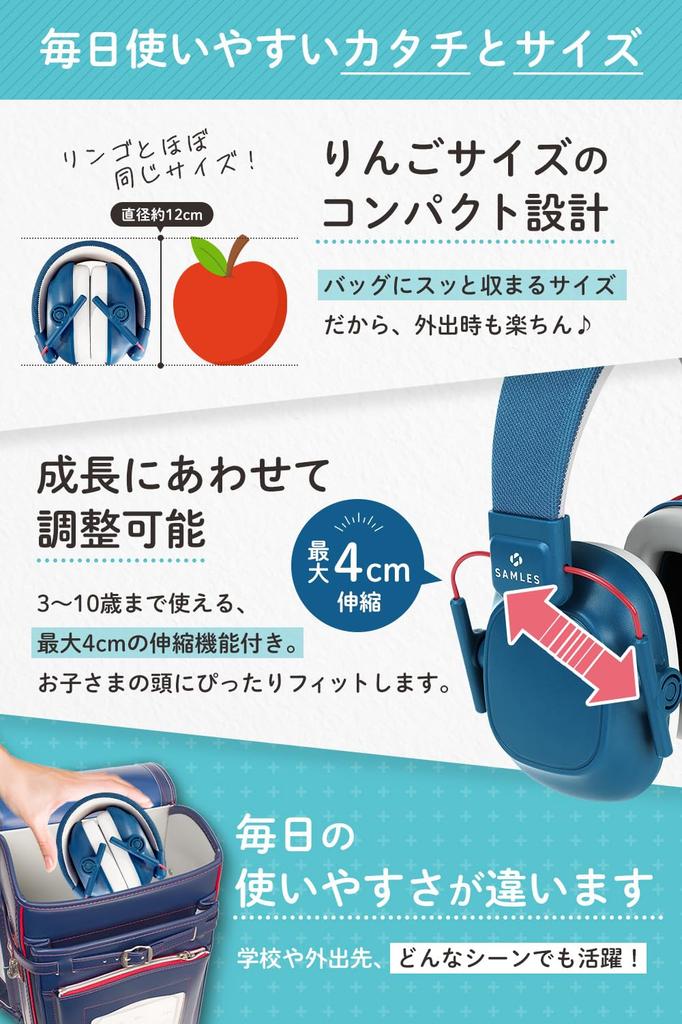 by a on comfort and sticker Earmuffs for concentrating [Supervised pediatrician] ``Focused design'' (transfer included) children, soundproofing,