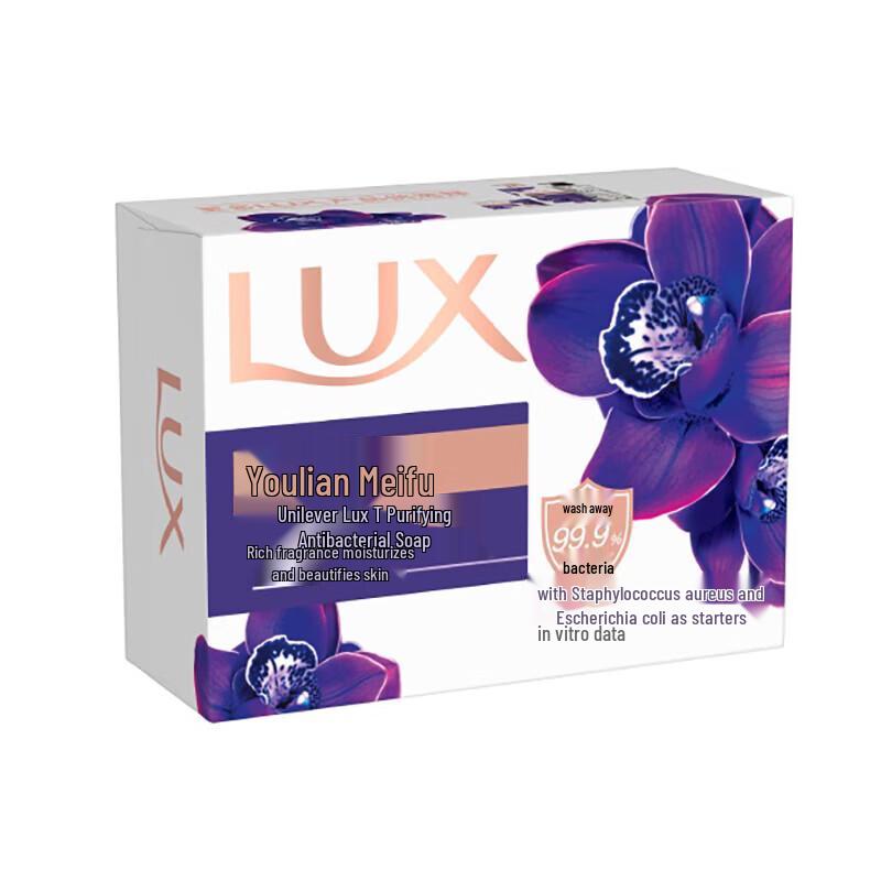 LUX Detoxifying & Antibacterial Bar Soap