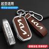 Zinc Alloy Leather Car Key Case Cover For KIA Ceed 2023 CD Forte 2018 2019 2021 Cerato 2019 K3 Gt Seltos Sportage 2020 Sorento