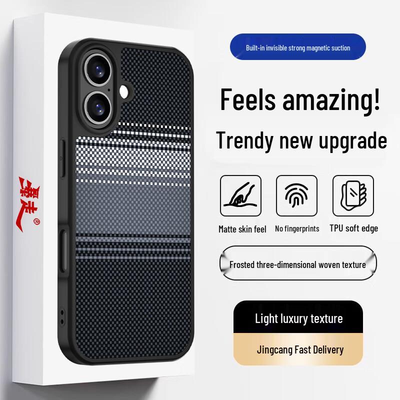 Magnetic Matte Woven Texture iPhone Case
