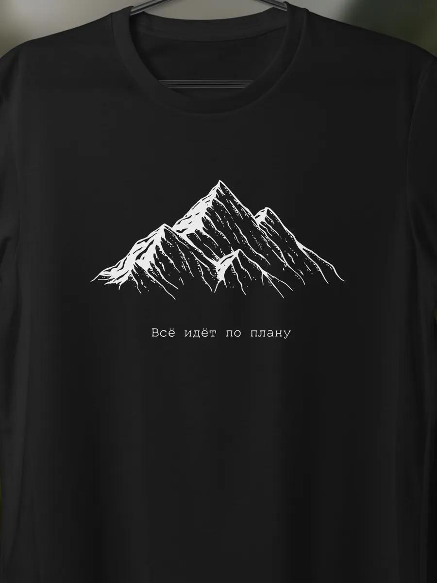 The Mountains Are Calling Printed T-shirt XL