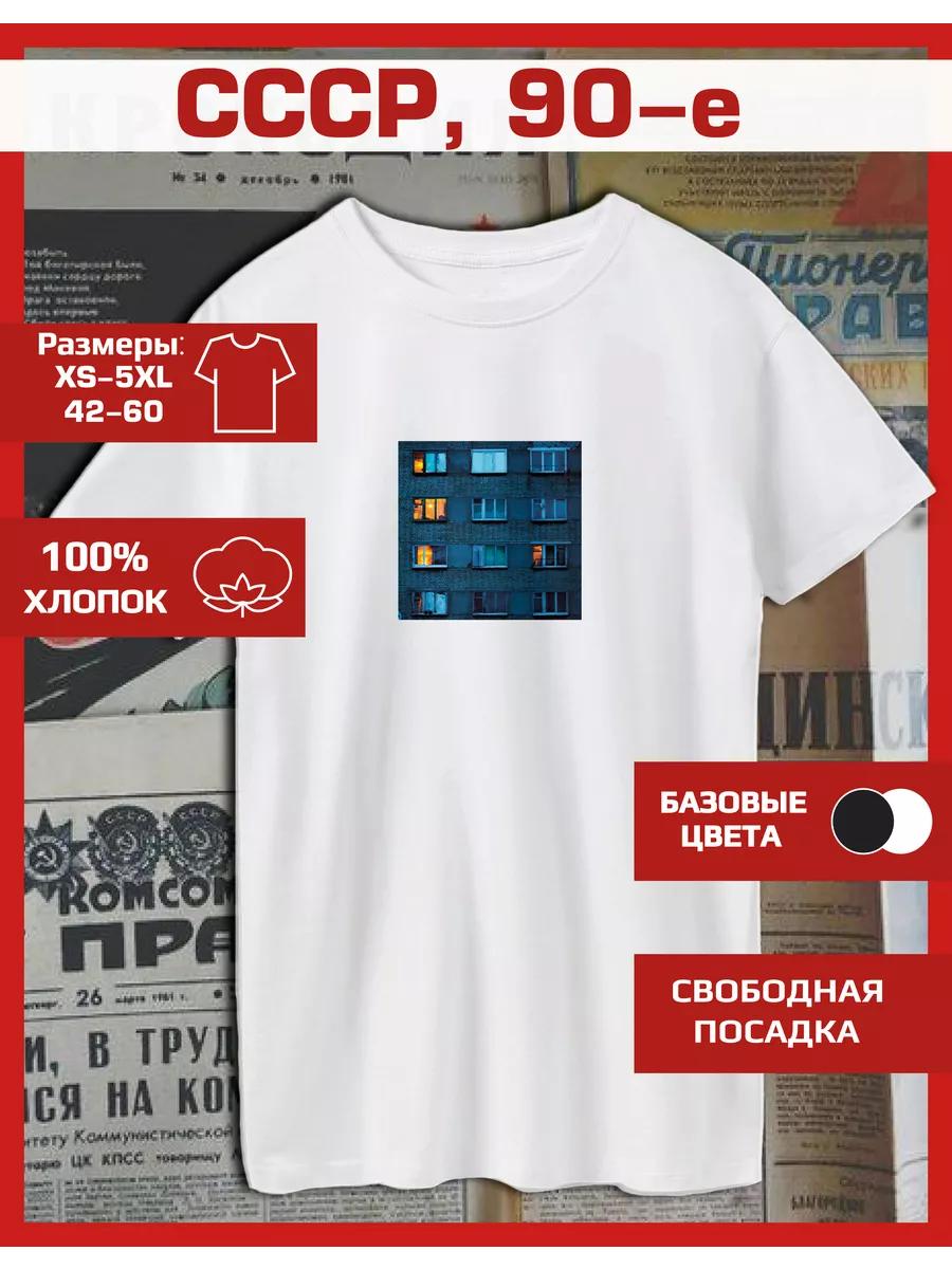 T-shirt with USSR print 90 s Khrushchev M
