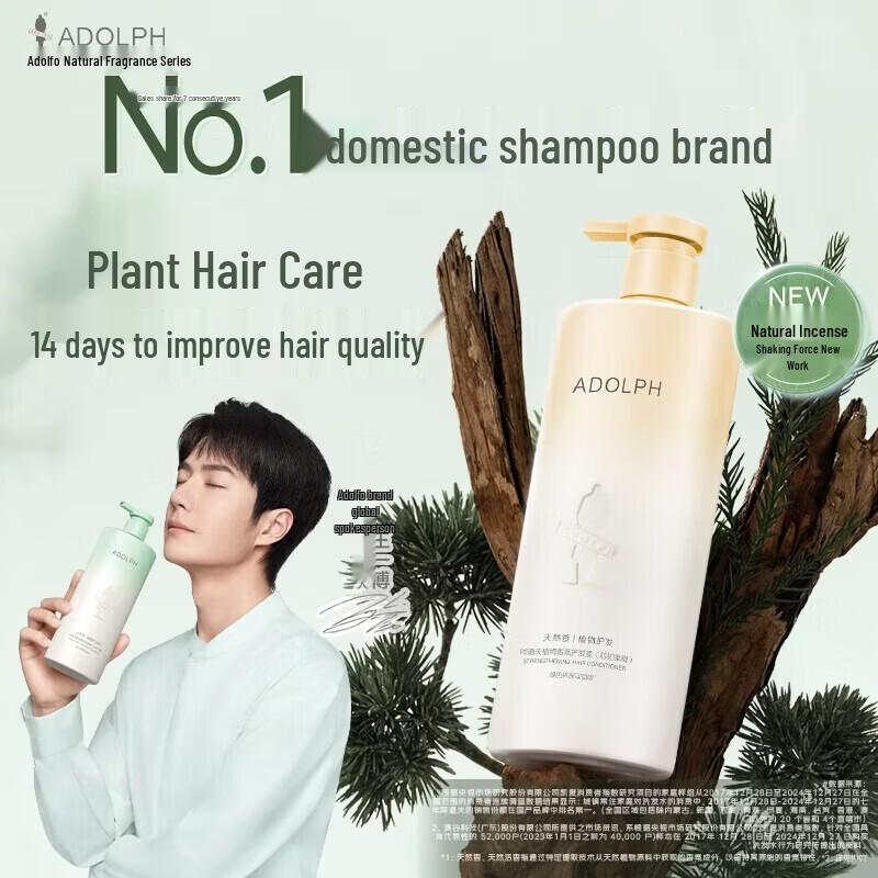 Adolph Botanical Fragrance Hair Conditioner