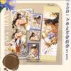See You My King | Ai Zhi Shi Yue Set