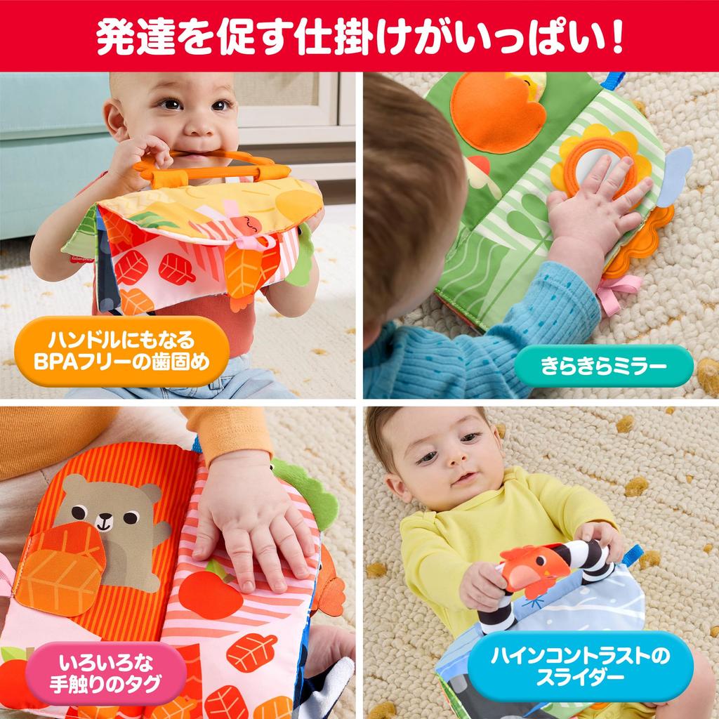 Seasonal Soft Picture Book A Fun and Engaging Cloth Book for Babies and Perfect for Learning and Suitable for Ages 0 Months and Colorful Fisher-Price