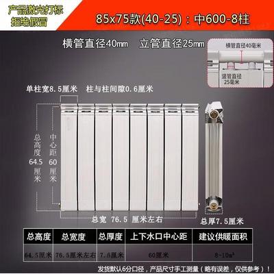 Minxin 8575 Kupfer-Aluminium-Verbundheizkörper