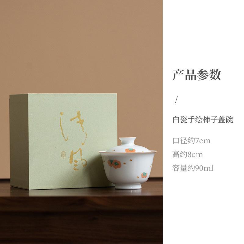 90ml Hand-painted Persimmon Gaiwan Ancient White Porcelain Ercai Ruyi Tea Tureen Tea Making Cover Bowl Tableware Ornaments Gifts