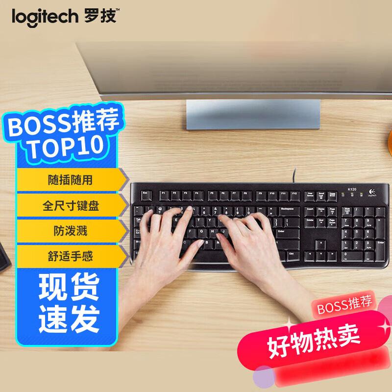 

Logitech K120 Wired Office Keyboard