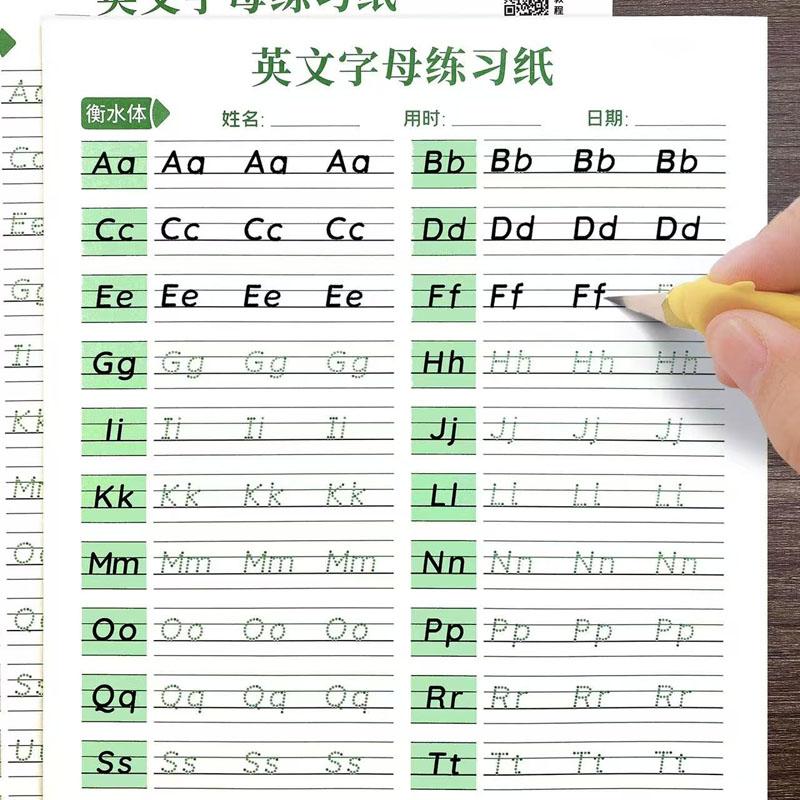 18-Page Hengshui Style English Alphabet Practice Copybook: Kids' Handwriting Drill Worksheets for Preschool A-Z Letter Writing