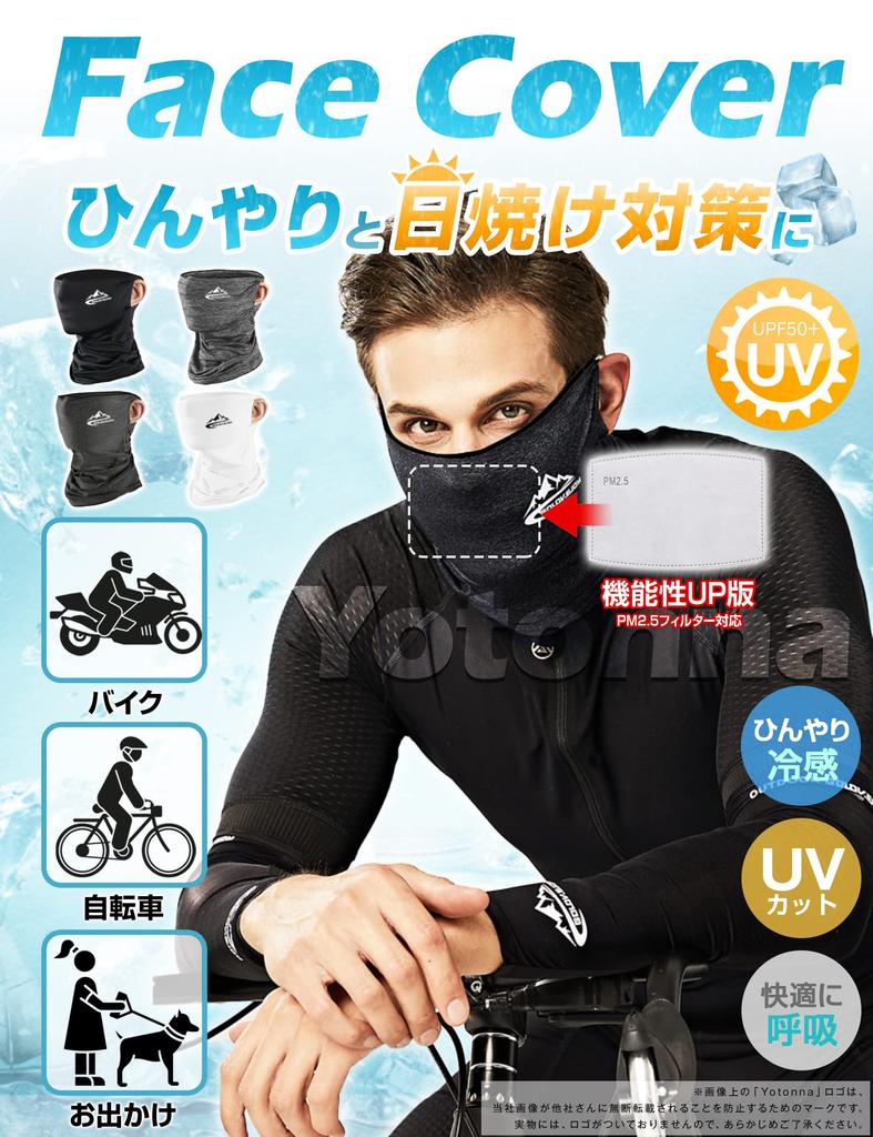 Yotonna Motorcycle Neck Mask with Ear UV and Breathable Perfect for and Outdoor this face mask offers sun and windproof [Improved Functionality] Men's