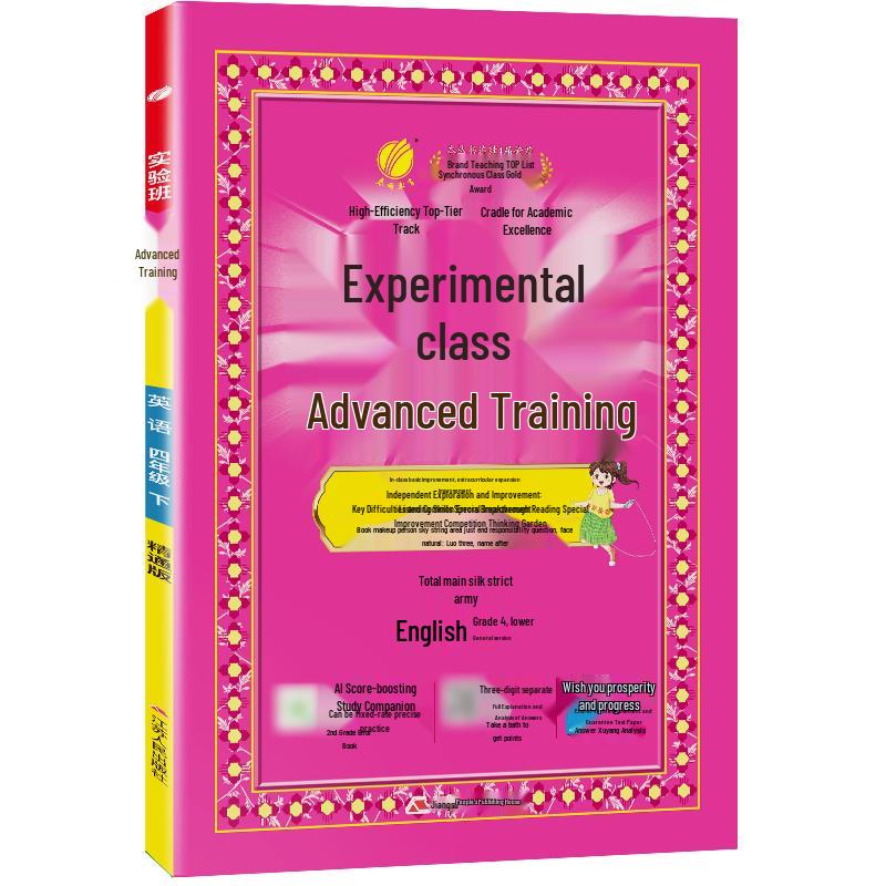 2026 Spring Grade 4 English Advanced Training Workbook
