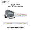 VECTOR Expandable cylindrical ski goggles with high-definition vision, women's ski goggles with myopia protection, anti-fog men's goggles