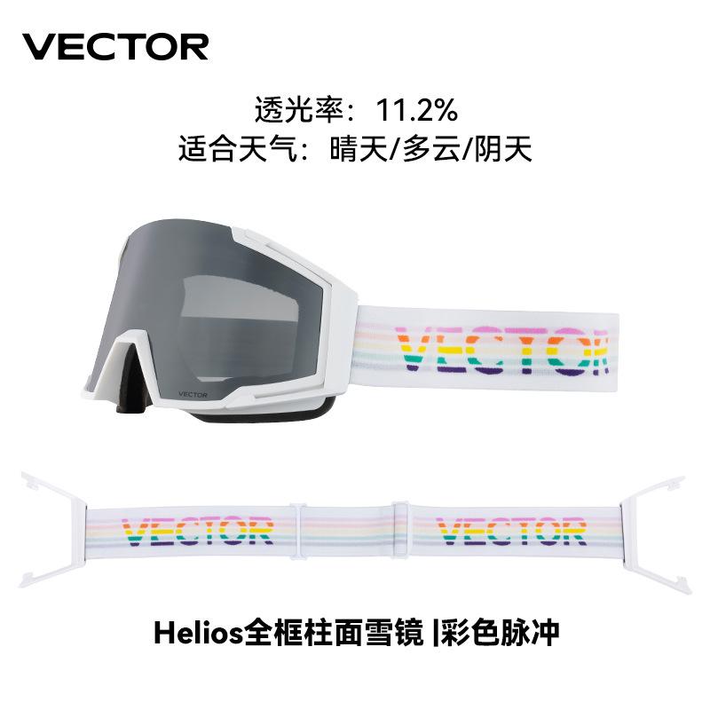 VECTOR Expandable cylindrical ski goggles with high-definition vision, women's ski goggles with myopia protection, anti-fog men's goggles