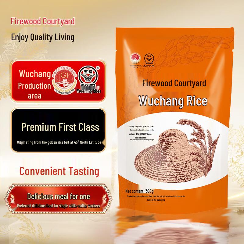 Chaihuo Dayuan Wuchang Rice 300g Trial Pack