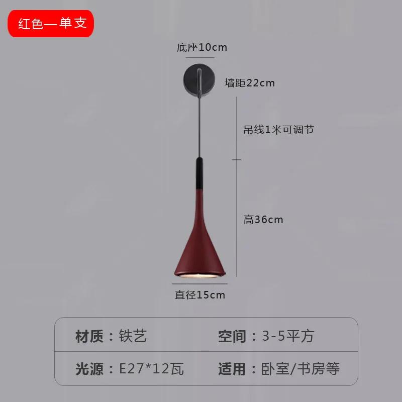

Настенный светильник в изголовье кровати, скандинавский фон для гостиной, настенные светильники для гостиной, кабинета, коридора, украшения спальни, лампа No Bulb красный