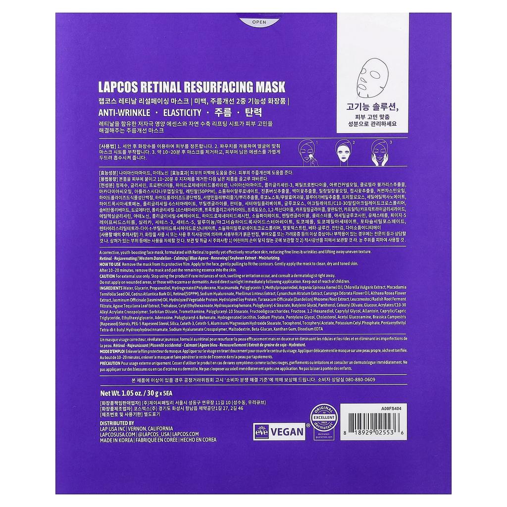 Lapcos, Retinal Resurfacing Face Beauty Mask, 5 Sheets, 30g (1.05oz) Each