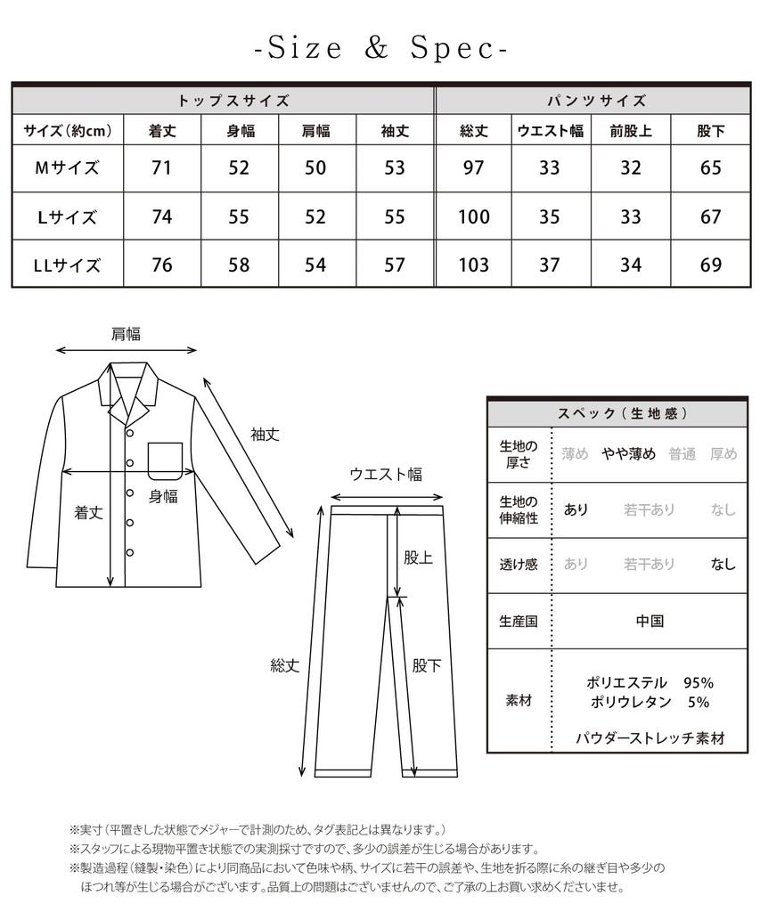 Nishiki Long Sleeve Powder Stretch Top and Bottom Long Perfect for Spring and Autumn Loungewear Men's Pajamas, Wrinkle-Resistant, Front-Opening, Set,