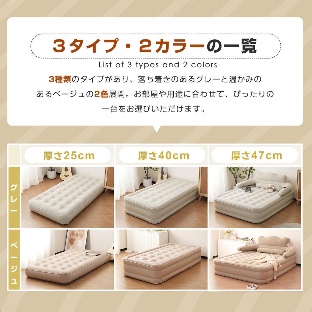 OSJ Air Electric Pump Width Length Thickness Storage Bag Beige Bed, Electric, Single, Included, Camping, 95cm, 180cm, 40cm, Included,