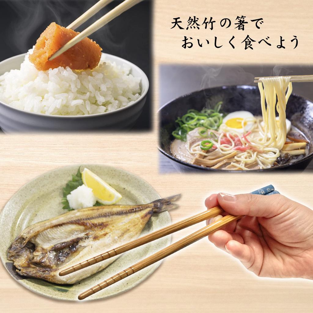 Shigure Bamboo Chopsticks of Made in Natural Bamboo Chopsticks for Easy to and Perfect for Hospitality Bamboo Chopsticks of (Set 5) - Japan, Durable,