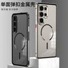 Metal Frame Phone Case Galaxy S26 Ultra S25 S24 Series Matte Back Magnetic Shockproof