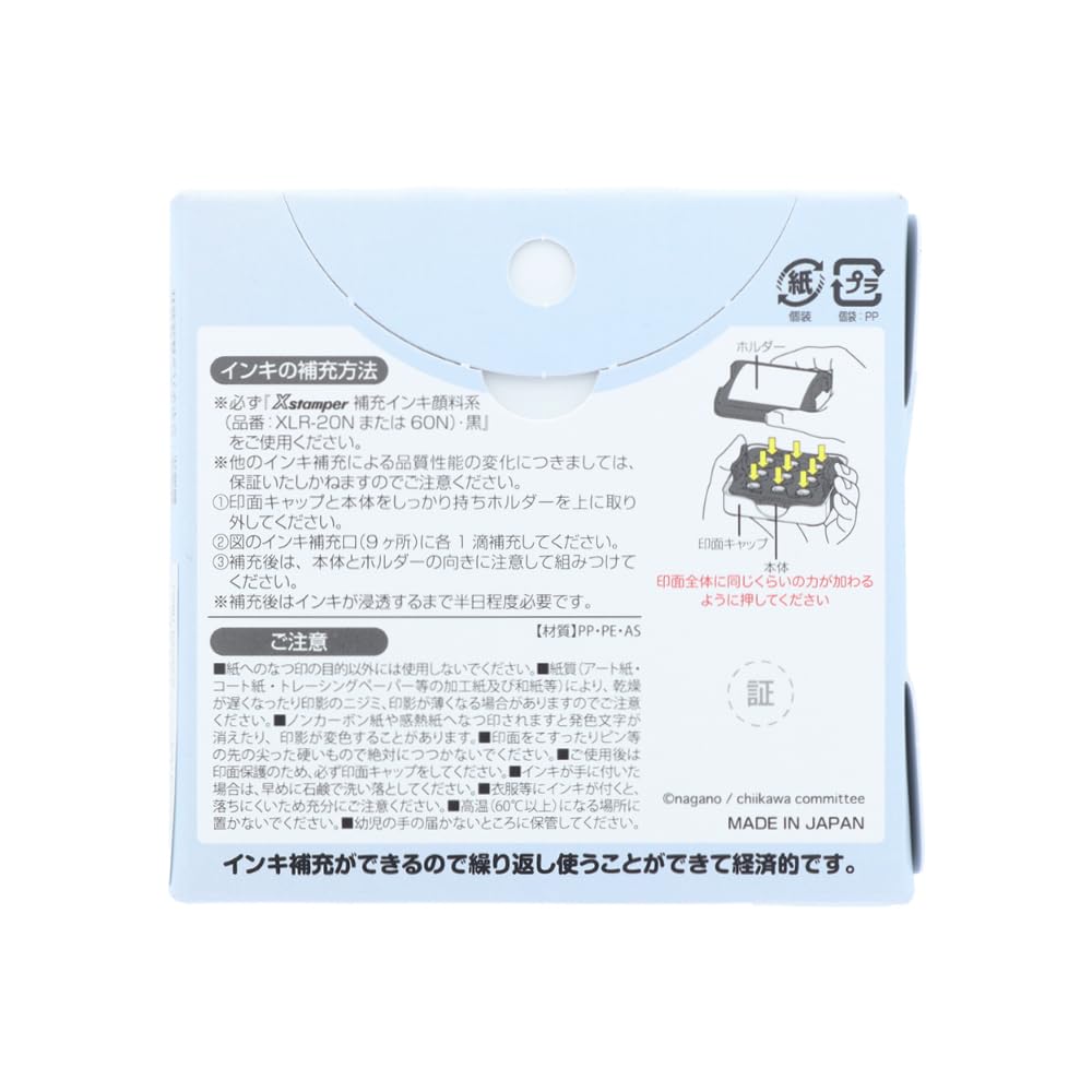 Stationery Chiikawa Stamp Memopon Hachiware S3223140 Sun-Star