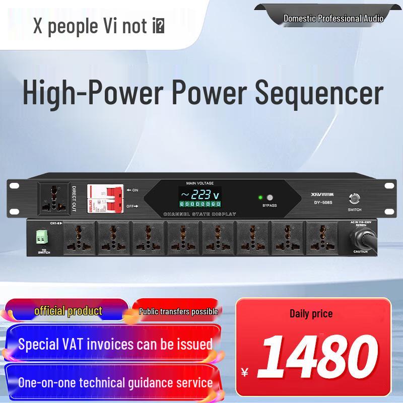 Xun Er Wei Professional Conference A/V Equipment (CN version)