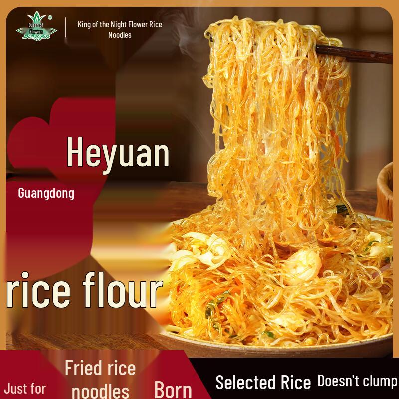 Bawanghua Heyuan Rice Vermicelli for Frying (3kg)