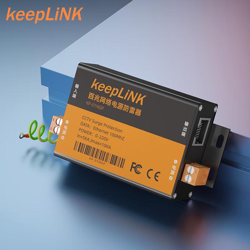 

keepLINK Network Lightning Arrester