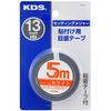 Muratec KDS Setting Tape Measure 13 Width 5m ST13-05BP