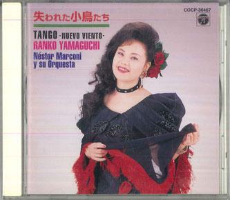 

CD RANKO YAMAGUCHI The Lost Little Birds Tango nuevo COCP30467 COLUMBIA 1999 Japan World Music Used