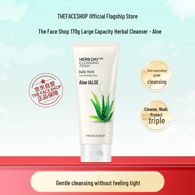 

THE FACE SHOP Daily Herb Foam Cleanser
