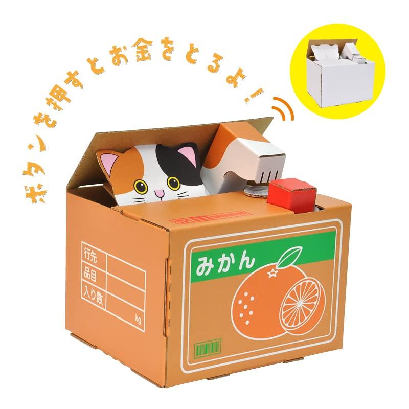 Hacomo Ugokku Cat Piggy Bank 6656 Cardboard Craft Kit