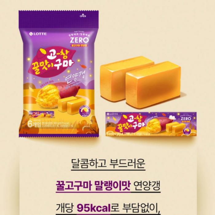[Lotte Zero] Yeonyanggaeng Sweet Potato