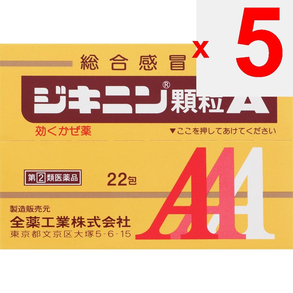 ZENYAKU Zikinin Granule A 22 packets General cold remedies Indications: Relief of cold symptoms (headache, fever, sore throat, sneezing, joint pain, m