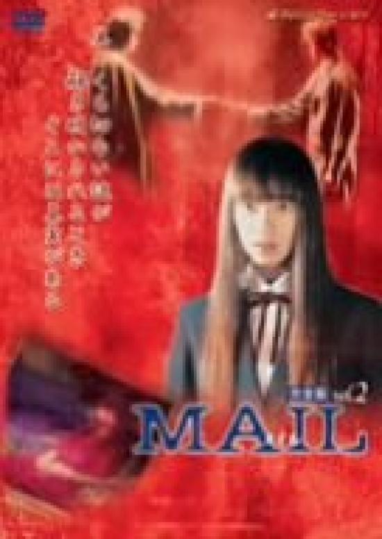

MAIL Vol.2 [DVD]
