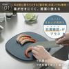 Marna Small Non-Slip Cutting Board, Dishwasher Safe