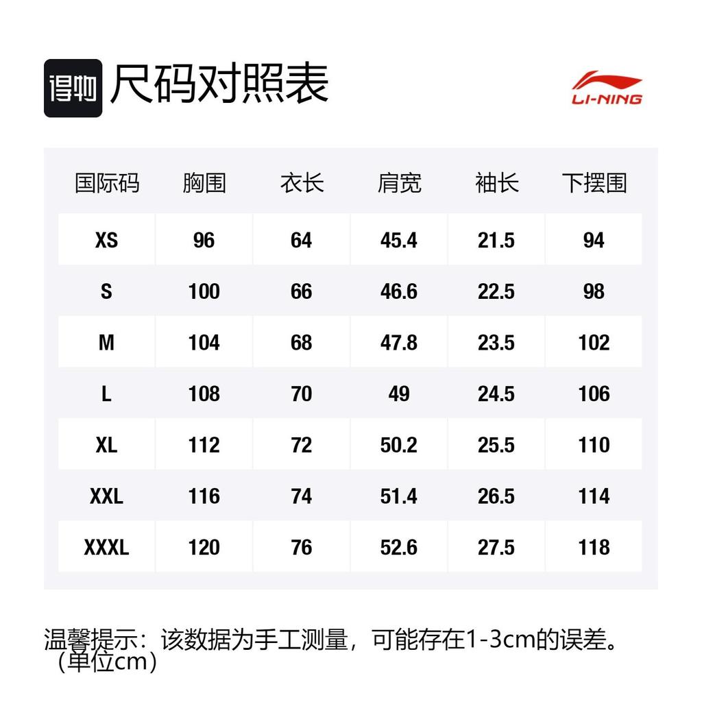 Li Ning Paris Fashion Week Collection T Shirts Men's Crew Neck Moderate Straight Fit AHSQ271-4