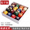 Billiard Pool Ball Set