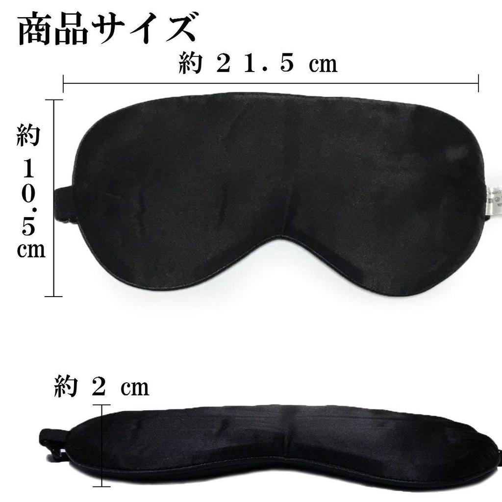 PROTAGE Angel Silk Eye Normal Type Mask, Black,