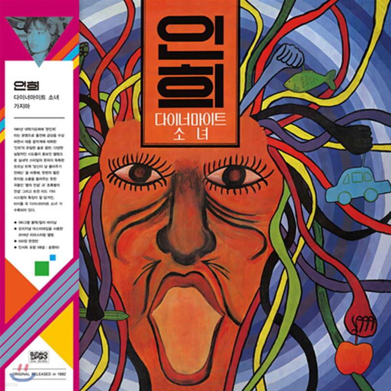 

Inhee - 1st Album Dynamite Girl / Don t Go [Splatter Color LP]