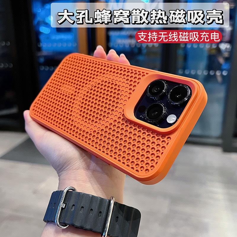 Applicable iPhone17promax Mobile Phone Case Breathable Honeycomb Network Heat Dissipation Magnetic Suction Apple 15 Matte PC Protective Case