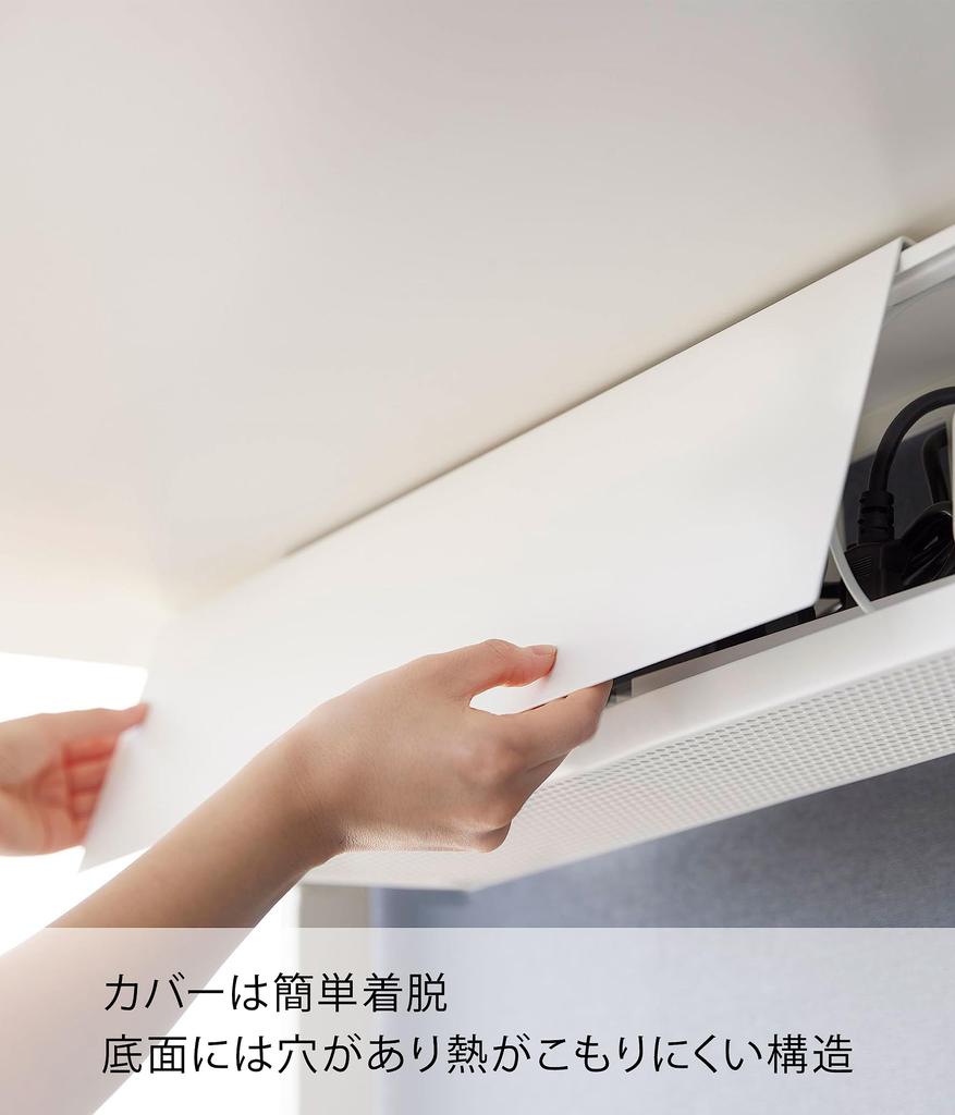 Yamazaki Jitsugyo 4478 Pod stolní desku Kabelový organizér, Dlouhý, Bílý, Cca. Š63,5 x H12 x V17cm, Úložný box na prodlužovací kabel, Upevněný šrouby,