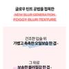 HOLIKA HOLIKA - Foggy Blur Tint It's Neat Collection - 6 Colors