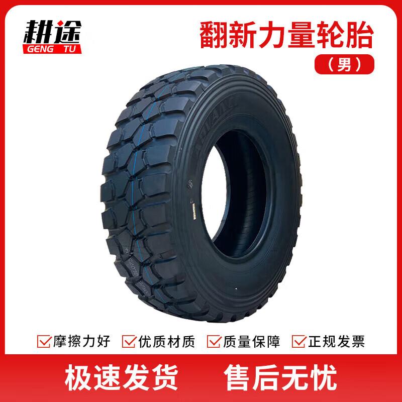 Gengtu Refurbished Large Power Obstacle Training Tire
