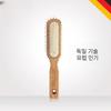 Jaybeni-2643 German Import Hair Bristle Comb Scalp Acupressure Hair Brush Scalp Massage Paddle Massage Comb Cushion Brush