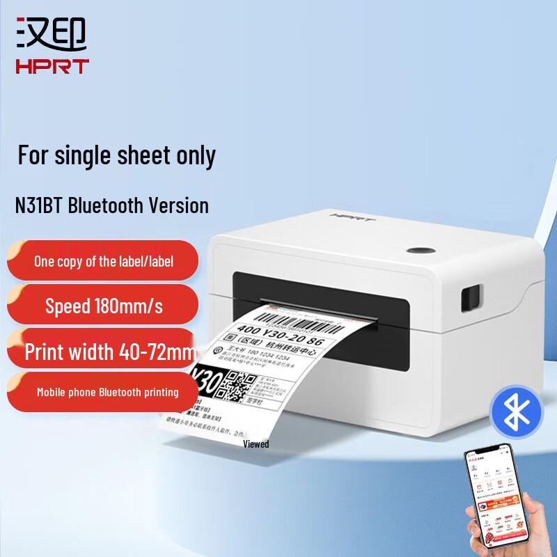Hanyin N31BT Wireless Thermal Label Printer